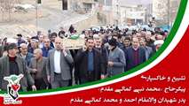 مراسم تشییع و خاکسپاری پدر شهیدان والامقام «احمد و محمد کمالی مقدم»